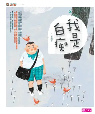 書封 我是白痴