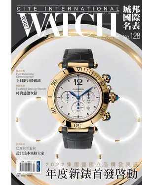 書封 城邦國際名表NO．128