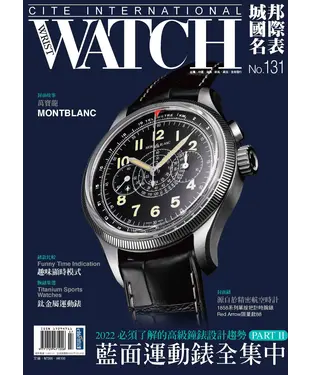 書封 城邦國際名表NO．131