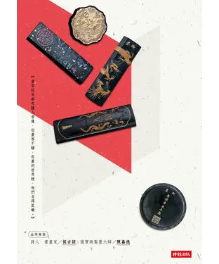 書封 墨的故事‧輯一：墨客列傳