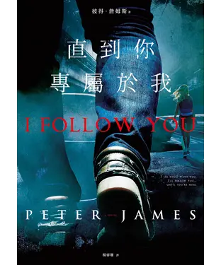 書封 直到你專屬於我