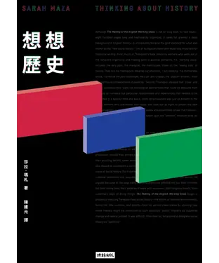 書封 想想歷史