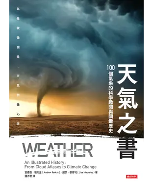 書封 天氣之書：100 個氣象的科學趣聞與關鍵歷史