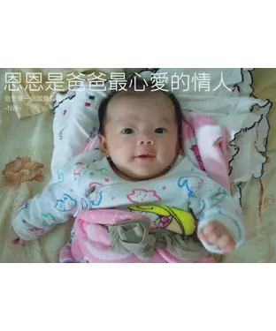 書封 恩恩是爸爸最心愛的情人：The Destiny Lover