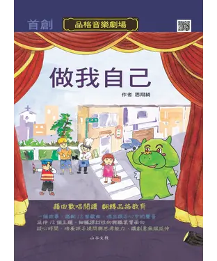 書封 做我自己【有聲】